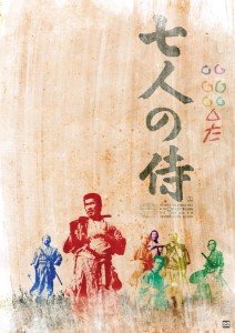 Seven Samurai - plakat