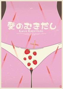  Love Exposure - plakat
